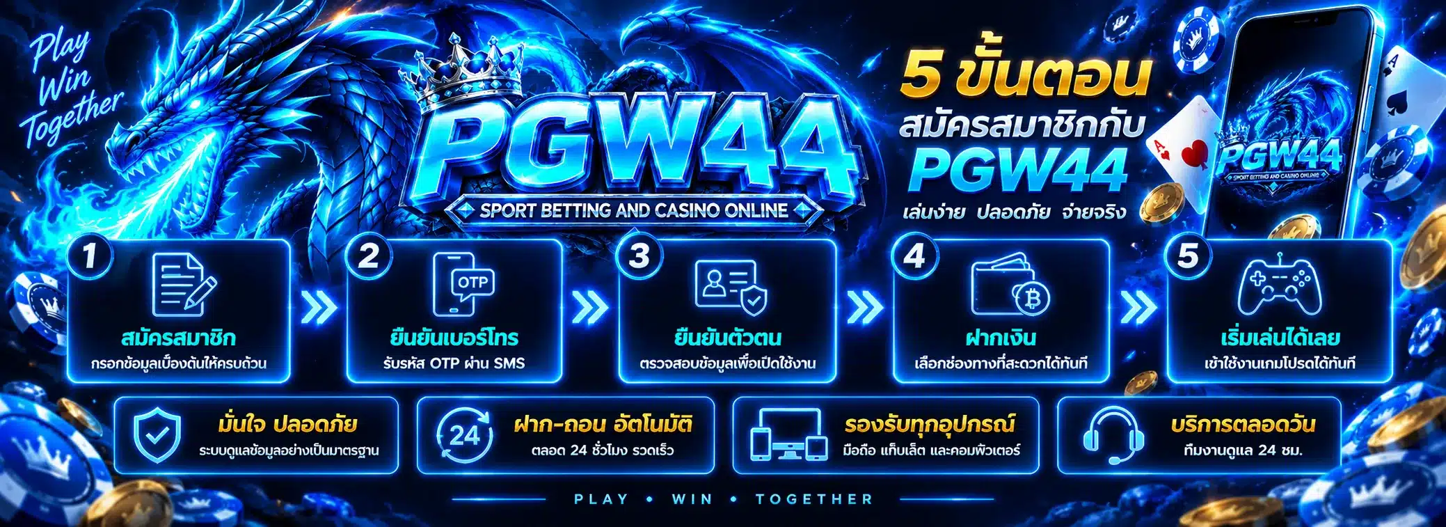PGW44