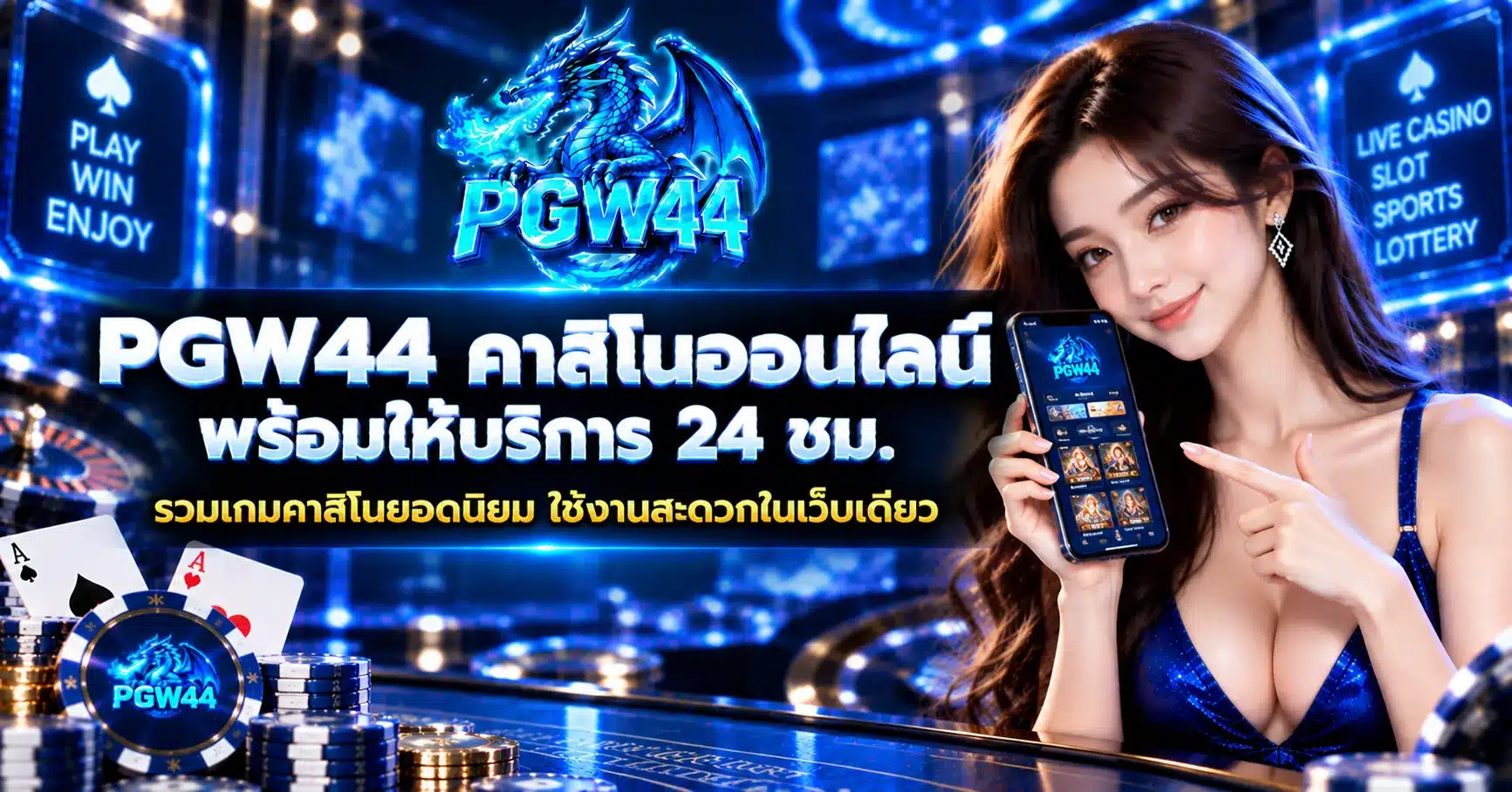 PGW44