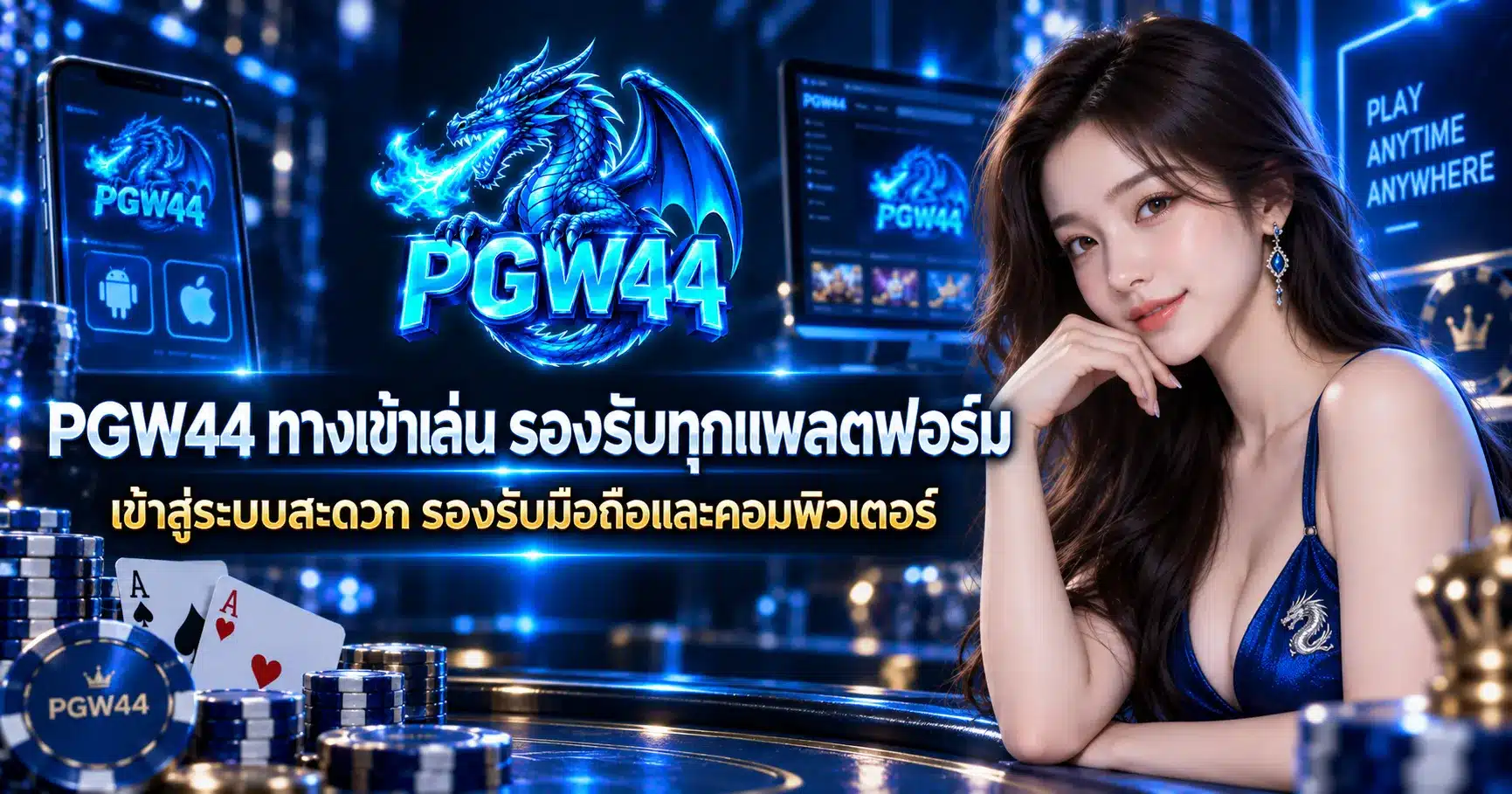 PGW44
