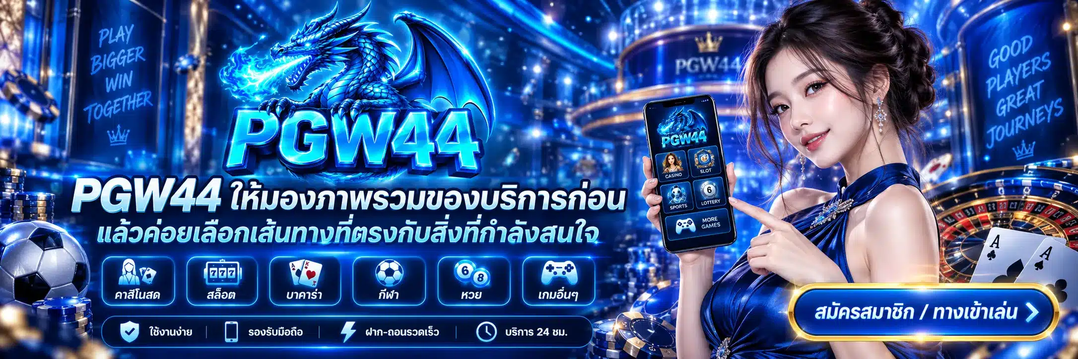 PGW44