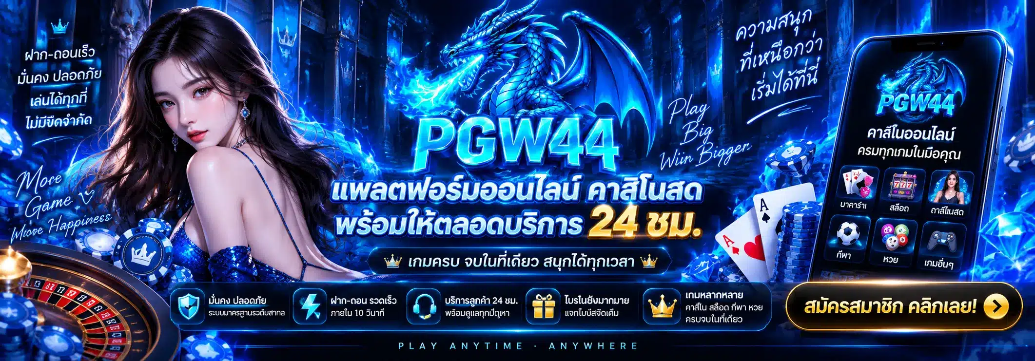 PGW44
