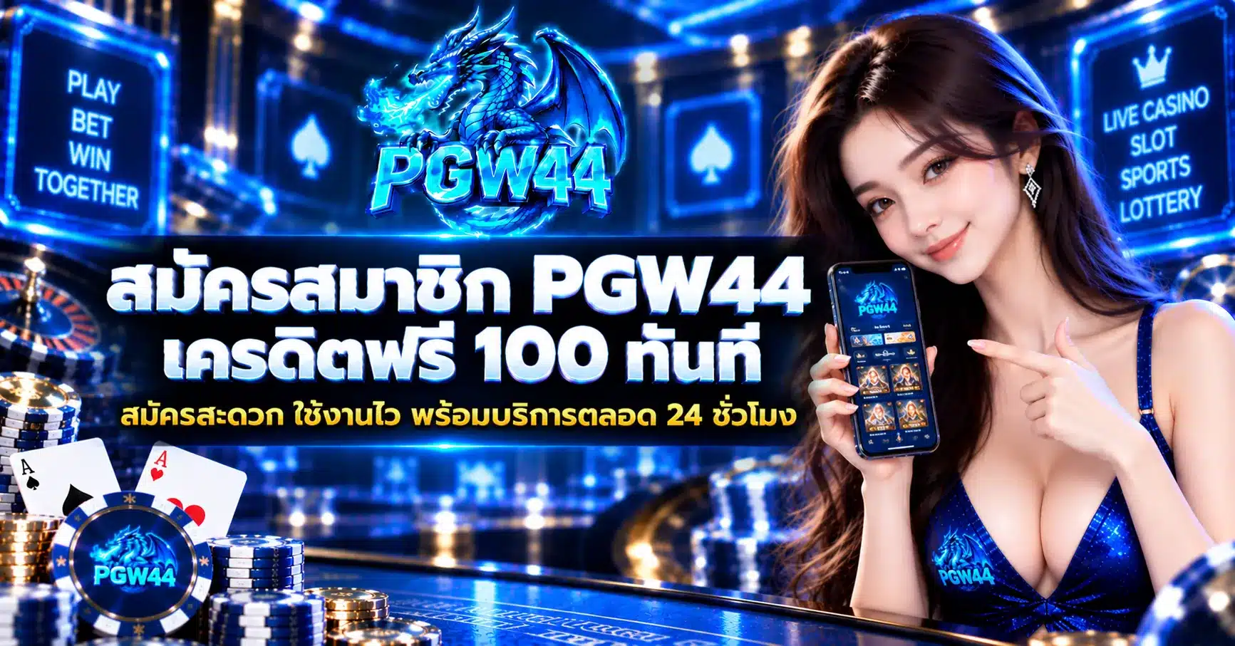 PGW44