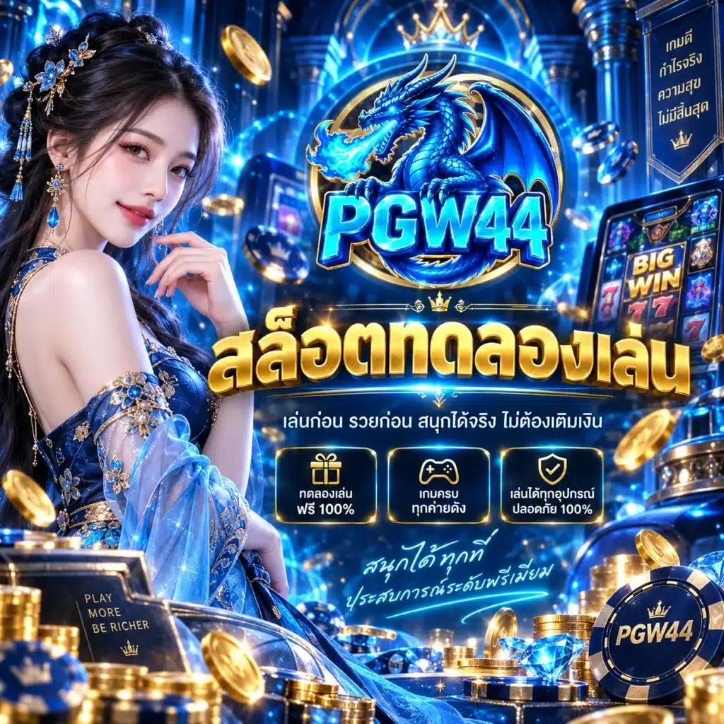 PGW44