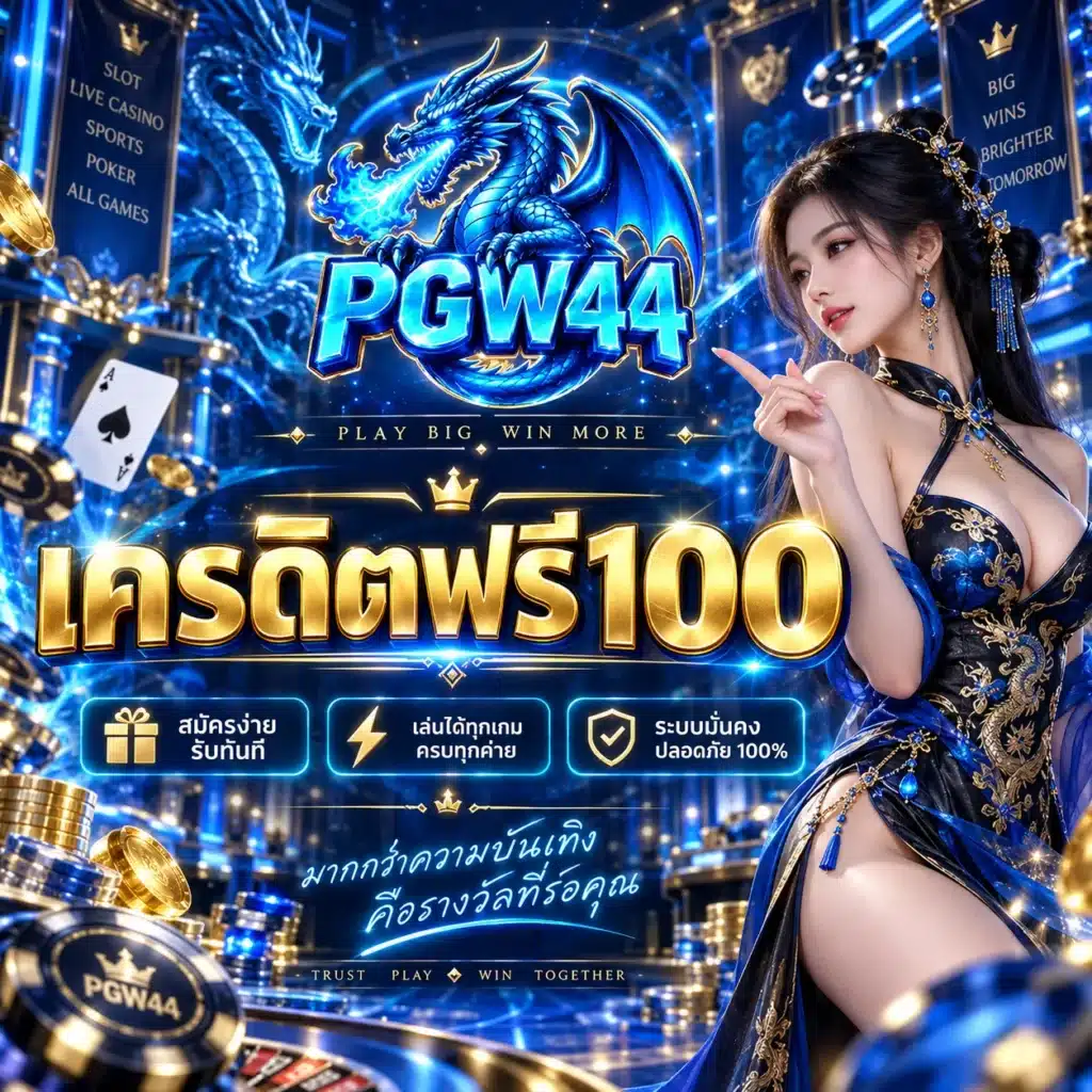PGW44