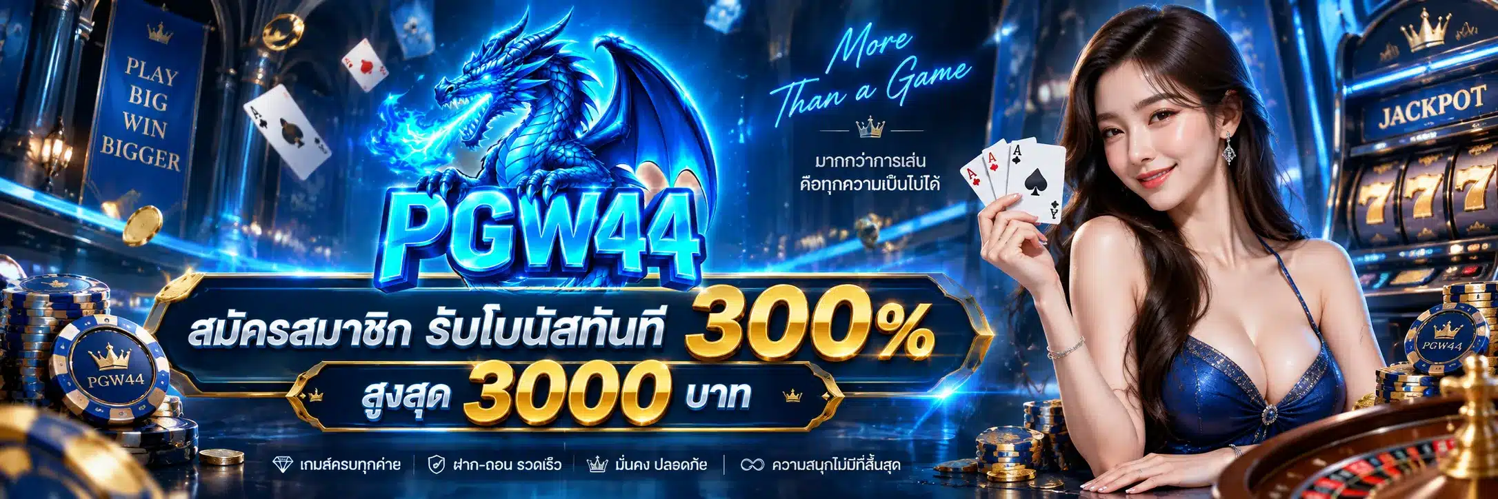 PGW44
